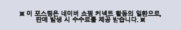 스타리온 1200 테이블냉동고 보급형 T12BAF 카페 사용후기 5 이해관계문구