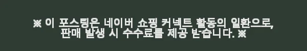 LG 그램뷰 17MT70 +VIEW 포터블 모니터 3세대 플러스뷰 사용후기 5 이해관계문구