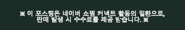 샬랑 드 파리 모공 축소 앰플 엑셀랑스 사용 후기 3 이해관계문구