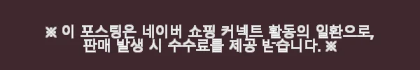 MAXEVIS 맥세비스 AI 바둑, 멀티게임보드 17 (17-in-1) 사용후기 7 이해관계문구
