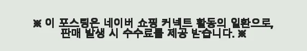 효자 4D 16라인 그린 레이저레벨기 미니 자동 소형 사용후기 및 제품소개 3 이해관계문구