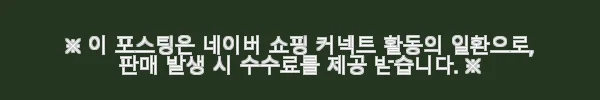 대형 식기살균소독기 520L 사용후기 및 제품 소개 6 이해관계문구