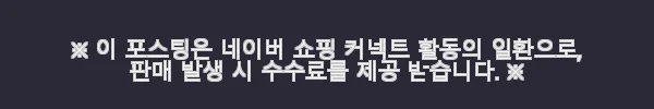 노다지 안창살 스테이크 300g 6팩, 집에서 즐기는 고급 소고기구이 사용후기 8 이해관계문구