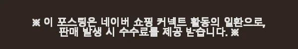 지리산 토종 약도라지 진액고 500g 사용후기 - 진한 국산 도라지청의 매력 7 이해관계문구