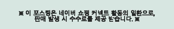 이달리 이엑스 리쥬베네이팅 에센셜 스킨케어 세트 사용후기: 촉촉한 피부를 위한 선택 4 이해관계문구