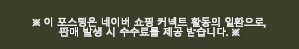 콕스타 음식물 처리기 건조기 NKTFC-R2 사용후기: 주방 필수템으로 자리잡은 가정용 음쓰 처리기 7 이해관계문구