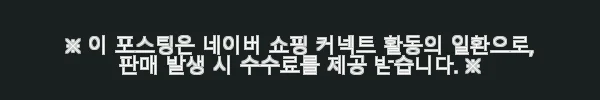 케어유 홍삼스틱 6년근 진세노사이드 고함량 60mg 50포 사용후기 12 이해관계문구