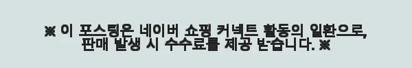 엑스킹 EMS 저주파 무릎 마사지기 사용후기: 무릎 통증 완화에 효과적인 스마트 스포츠 보호대 6 이해관계문구