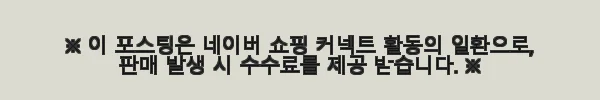 담양다과빗솔 도라지정과 명절선물세트 사용후기, 상견례 및 부모님 선물로 딱이에요 12 이해관계문구