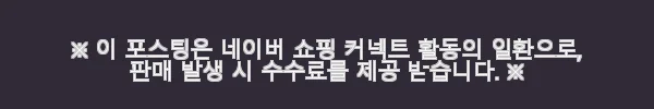 베이직북14 사무용 노트북, 직접 사용해보니 업무와 인강용으로 딱 맞는 가벼움과 실속 11 이해관계문구