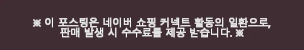 쓰리페이지 아이래쉬 인핸싱 펩타이드 세럼 사용 후기 3 이해관계문구