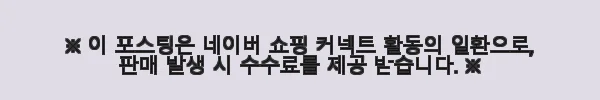 시바산 발삼비비 메소비비 35ml 사용후기와 제품 소개 3 이해관계문구