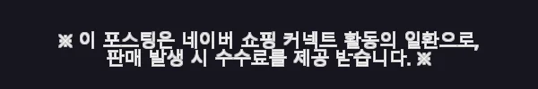 레이저코리아 Razer Huntsman V3 Pro 게이밍키보드 블랙 KR, 광축 사용후기 7 이해관계문구