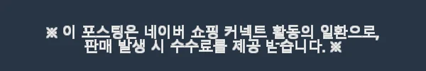 인산죽염 3회 죽염 1kg 사용후기: 고급 국산 소금의 깊은 맛과 건강 효과 6 이해관계문구