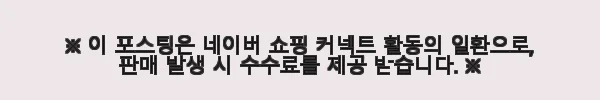 무빙큐빅스 삼탠바이미 화이트에디션 43인치 스마트티비 사용후기 11 이해관계문구