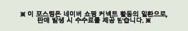더마쉐어 주름케어 광채스틱 & 수딩크림 사용후기 11 이해관계문구
