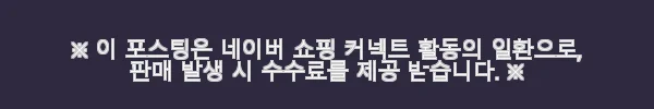 ‘-23.5 꿀선물세트 헛개나무 혼합 프리미엄 국산 꽃꿀 스틱’ 사용후기와 선물 추천 8 이해관계문구