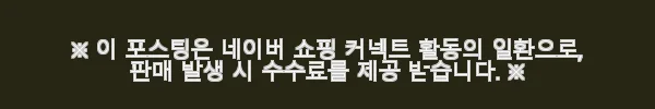 키스뉴욕 팅커젤3 어드벤처 자석젤 12종세트 사용 후기 4 이해관계문구