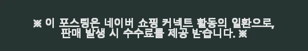 LG 나노IPS 패널 인터픽셀 IPQ2744 27인치 화이트 게이밍 모니터 사용후기 7 이해관계문구