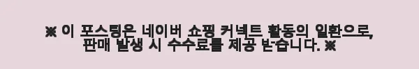 LG G6 32G600A 32인치 커브드 QHD 게이밍모니터 사용후기 10 이해관계문구