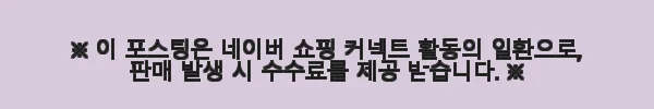 더블 리프트업 콜라겐 앰플, 직접 사용해보니 피부 탄력과 보습이 한층 업그레이드된 느낌! 6 이해관계문구