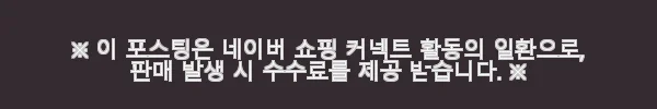 유케어핏 고함량 알부민 골드 난백 실크 120정, 직접 사용해보니 붓기 개선과 편리함이 돋보여요 11 이해관계문구