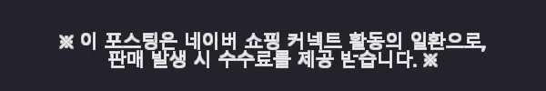 모두의국밥 암뽕왕순대 10kg 사용후기 - 집에서 즐기는 진한 순대국밥의 맛 5 이해관계문구