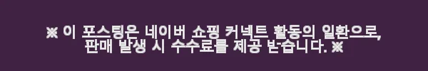 슬로우글로우 미오이노시톨 엽산 철분 30포 사용후기: 임신 준비부터 건강관리까지 한 번에 8 이해관계문구