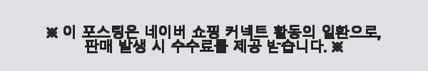 진품32호 국산 참기름 들기름 300ml 선물세트 사용 후기 11 이해관계문구