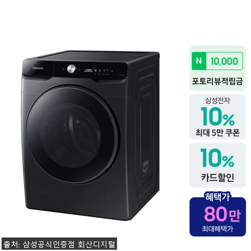 삼성 AI 세탁기 21kg WF21D 관련 이미지 1