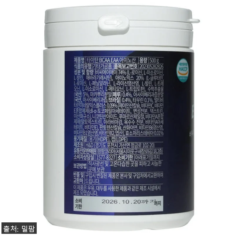 밀팜 타이탄 BCAA EAA 아미노산 관련 이미지 1