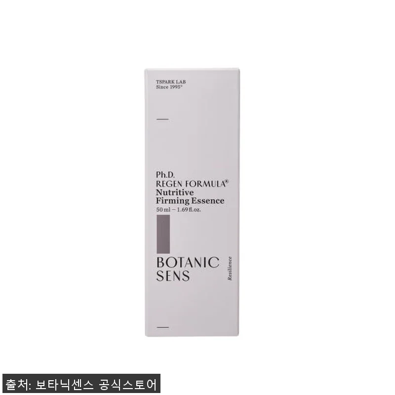 보타닉센스 이오논 저자극 주름 미백 관련 이미지 1