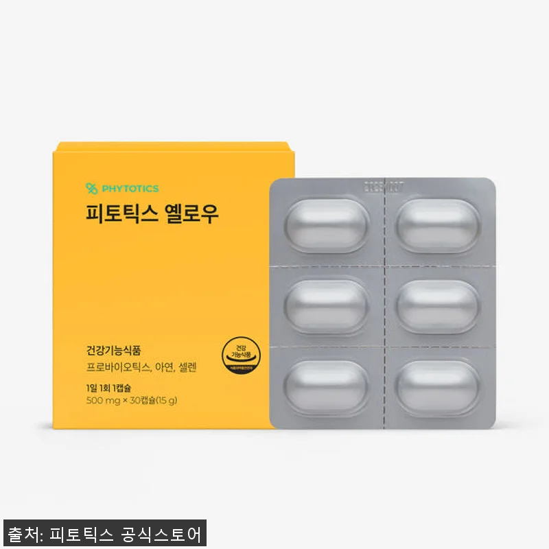 피토틱스 옐로우 여성 질 유래 유산균 관련 이미지 1