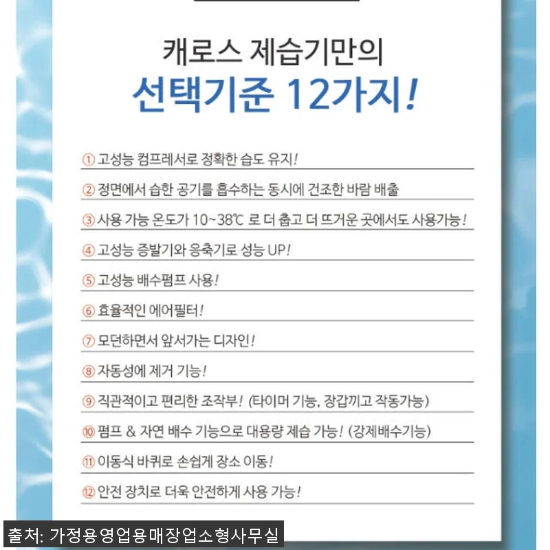 대용량 공장용제습기 95평 사용후기: 관련 이미지 1