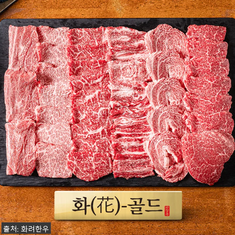 투뿔한우 선물세트 [시그니처 골드] 관련 이미지 1