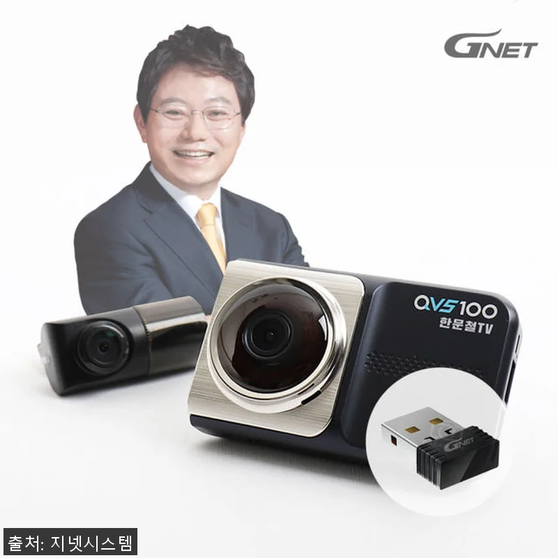 지넷 QVS100 한문철블랙박스 2채 관련 이미지 1