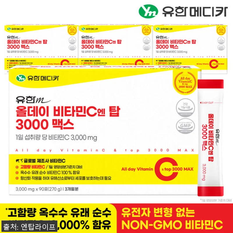 유한메디카 고함량 올데이 비타민C 엔 관련 이미지 1