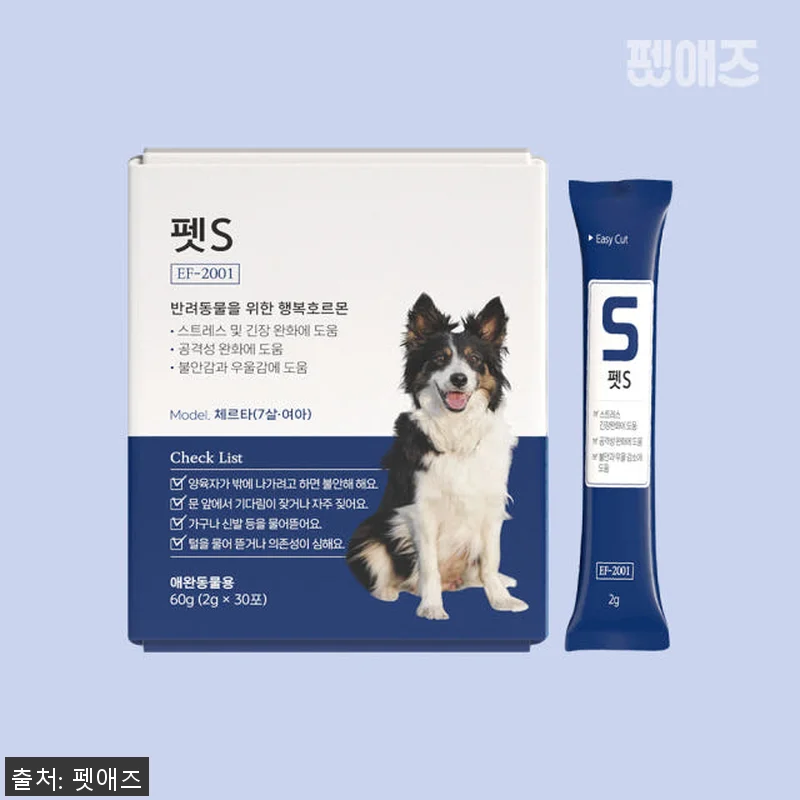 펫애즈 강아지 고양이 분리불안 영양제 관련 이미지 1