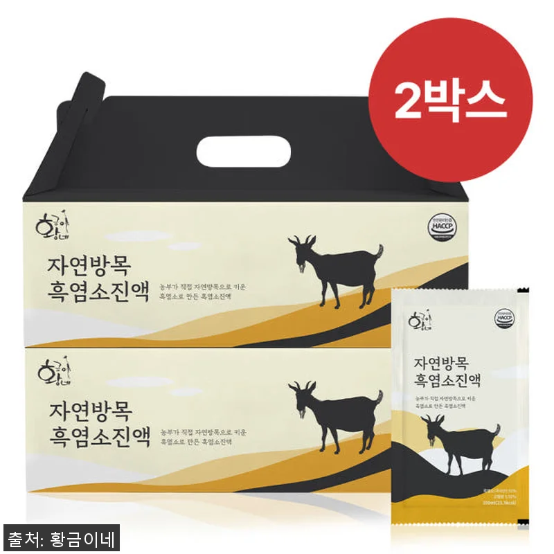황금이네 자연방목 흑염소진액 엑기스 관련 이미지 1