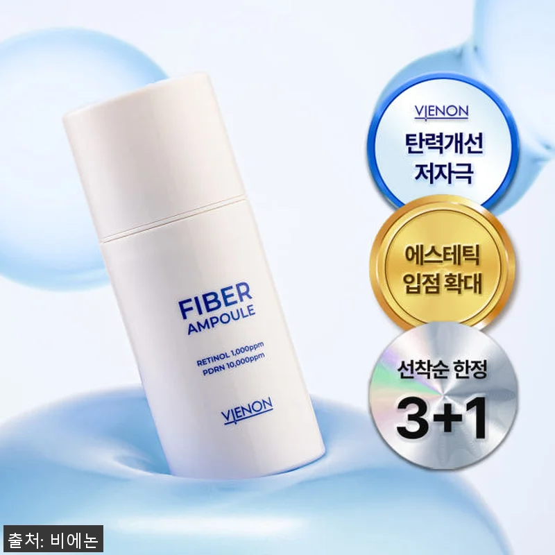 비에논 파이버 앰플, 눈가와 모공 탄 관련 이미지 1