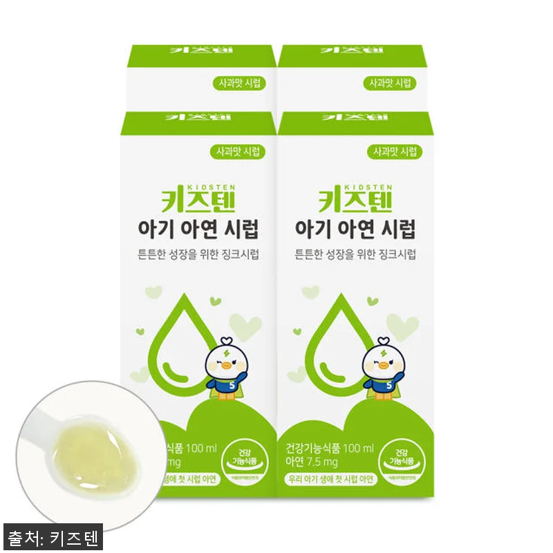 키즈텐 베이비 유아 면역 아기 아연 관련 이미지 1
