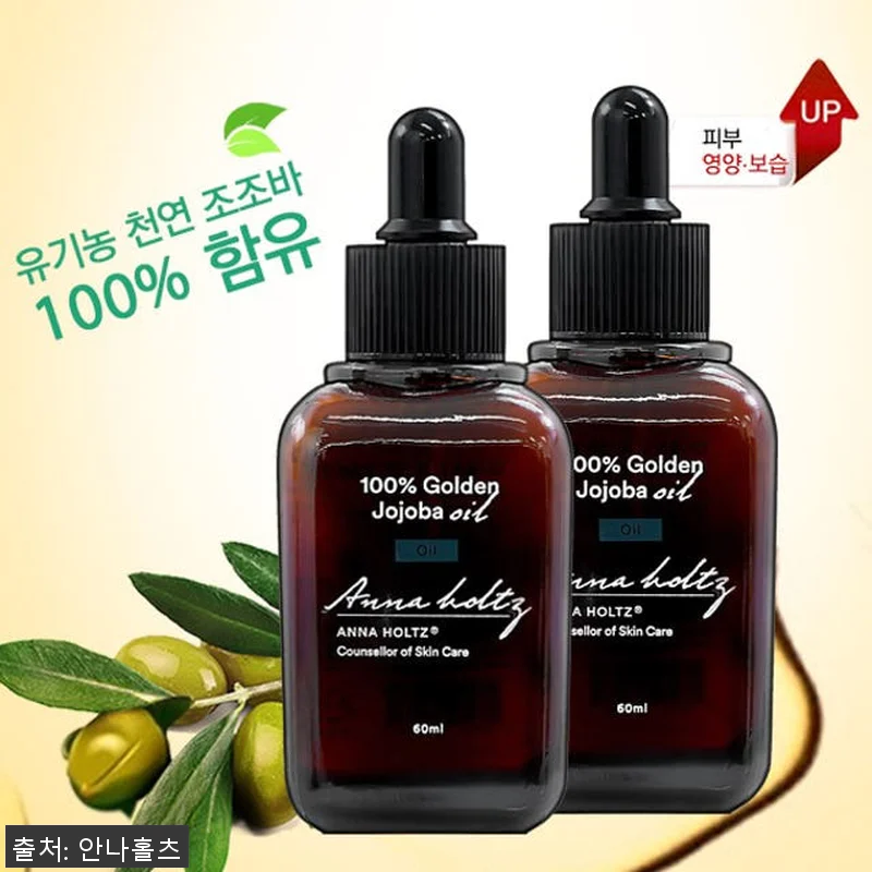 안나홀츠 호호바오일 60ml 2병 사 관련 이미지 1