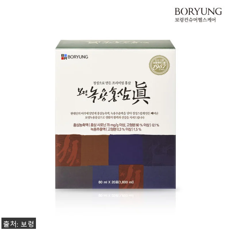 보령 녹용홍삼진 하루한포 사용후기: 관련 이미지 1