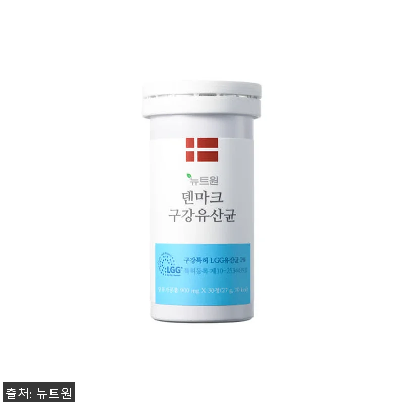 뉴트원 덴마크 구강유산균 사용후기: 관련 이미지 1