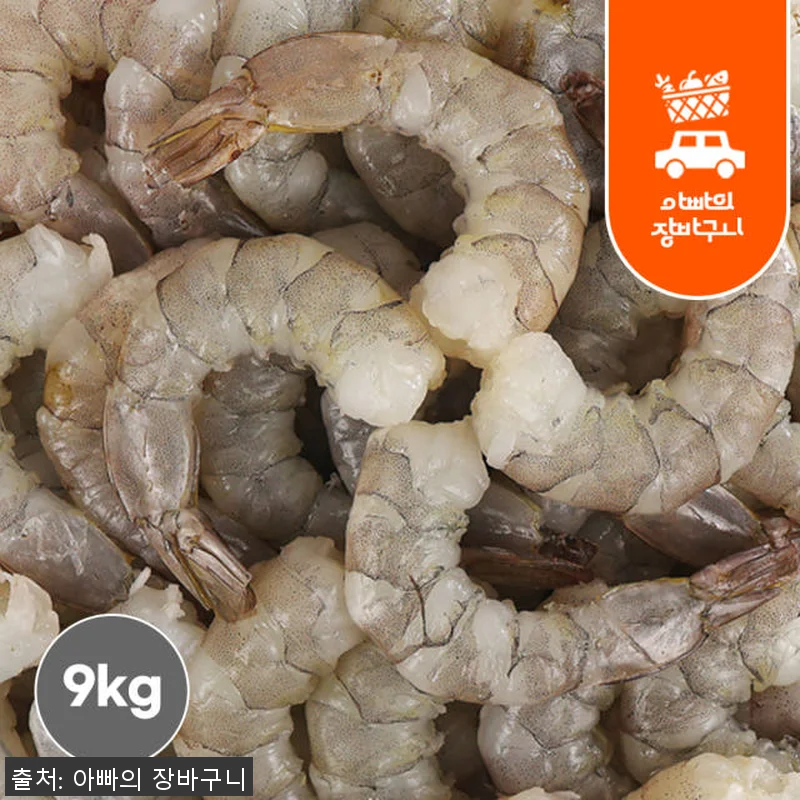 냉동 칵테일새우 9kg 사용후기: 신 관련 이미지 1