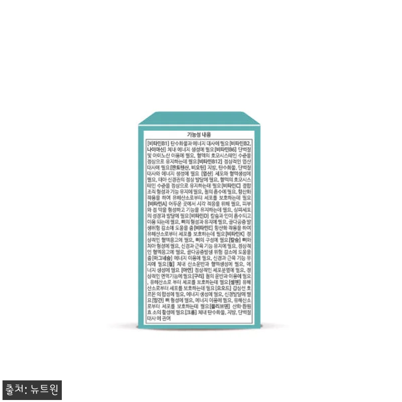 뉴트원 멀티비타민 올인원 6개월분 사 관련 이미지 2