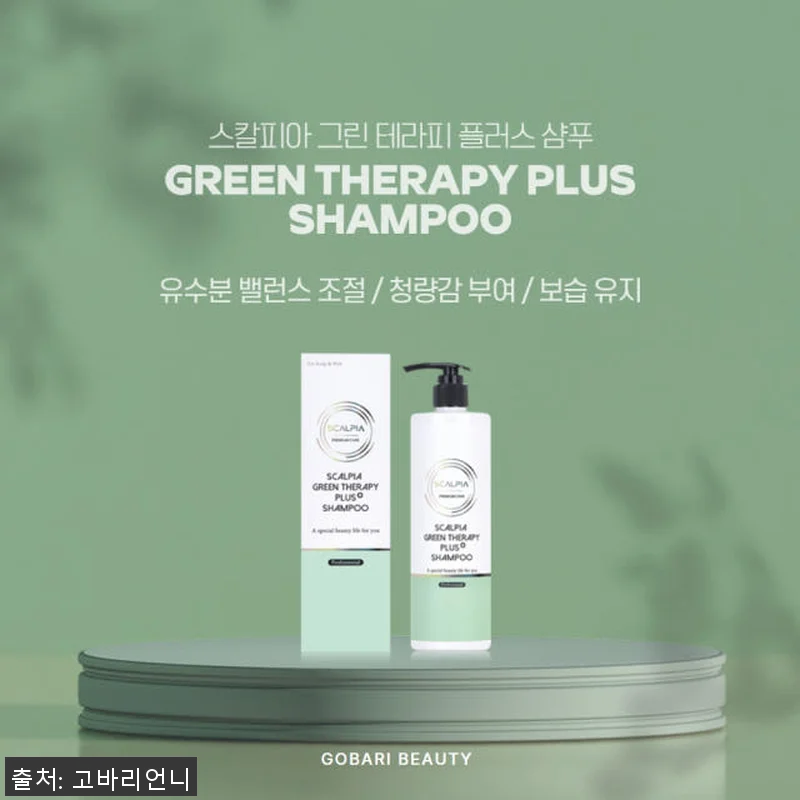 셀비아 헤어케어 샴푸 패키지 사용후기 관련 이미지 2