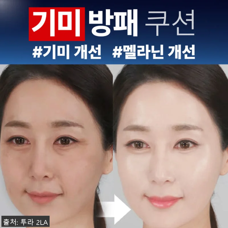 투라 토닝 블랙 쿠션팩트 리필, 직접 관련 이미지 2