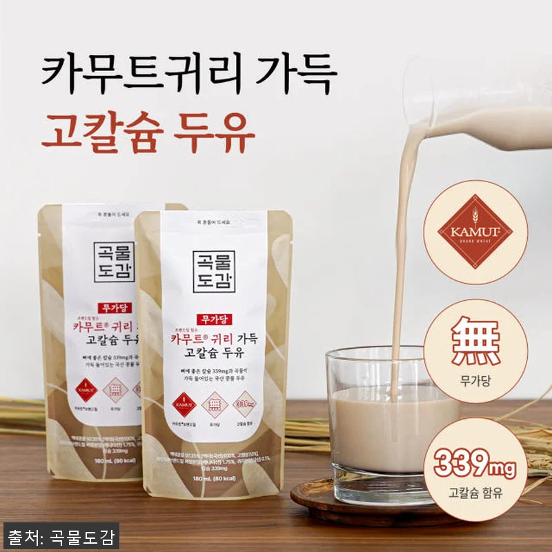 곡물도감 카무트 귀리 가득 고칼슘 무 관련 이미지 2