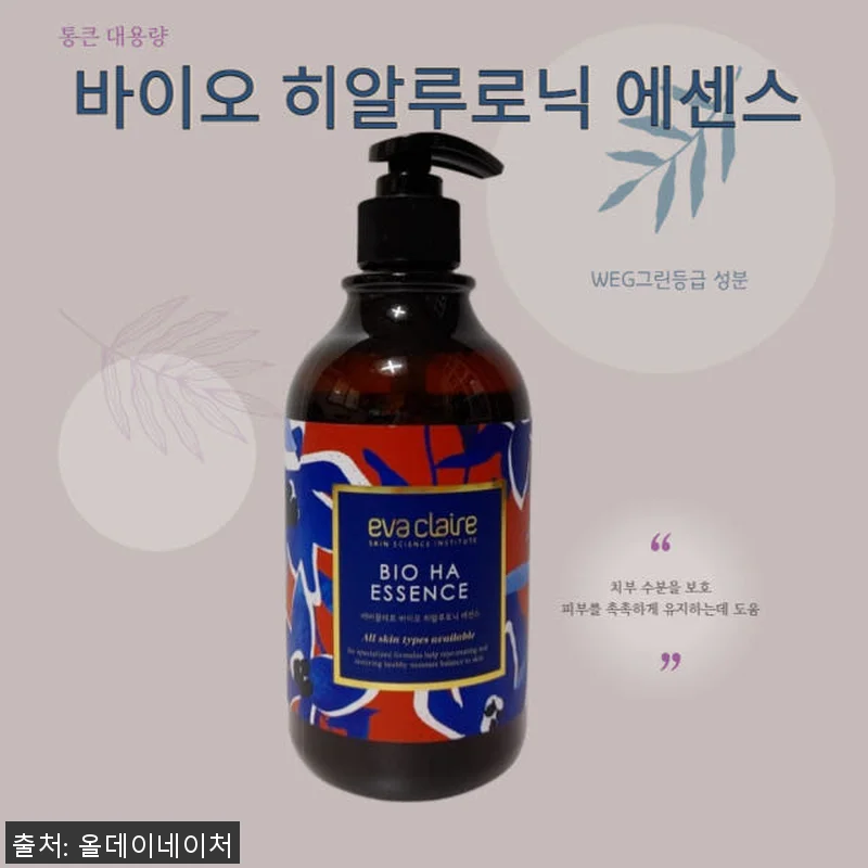 에바끌레르 천연보습인자 히아루론산 바 관련 이미지 2